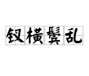 lol官方-檣Z慟=蓇?